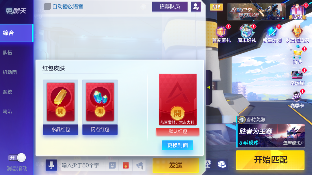 “红包”系统介绍