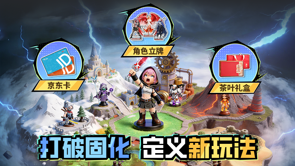 【深空之劫】打破SLG固化！新玩法初亮相，名称征集送京东卡~