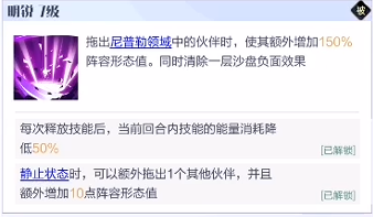 【英雄教学攻略】止戈英雄——尼普勒