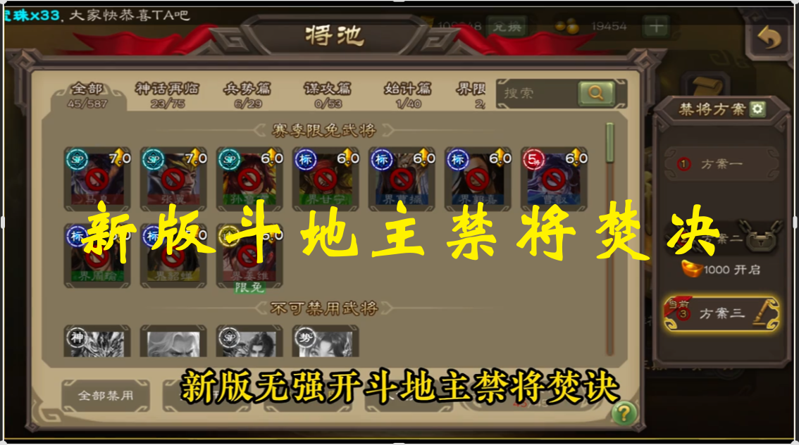 新版斗地主禁将焚决