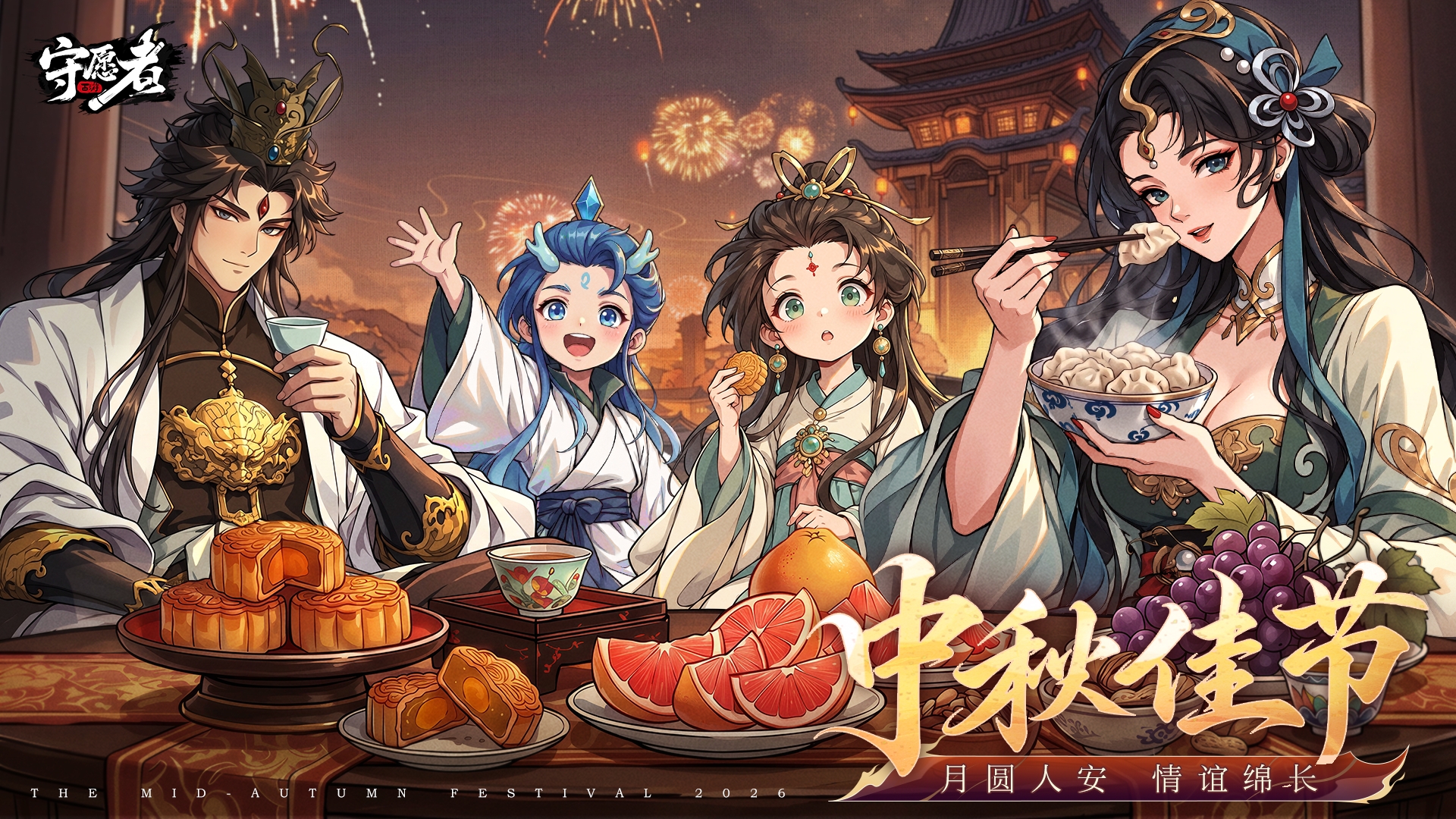 【中秋福利】｜月满三界，愿满人间