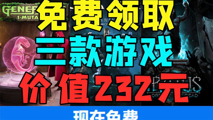 喜加3！EPIC免费领取《绿林侠盗：亡命之徒与传奇》等三款大作