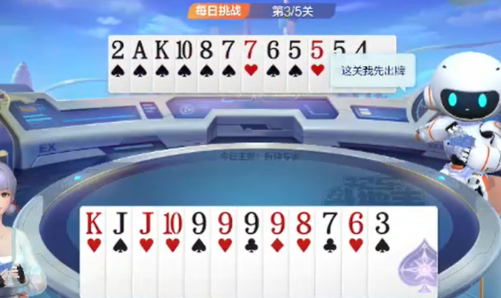 欢乐斗地主：拆掉炸弹换出单张2再接对子拿下胜利