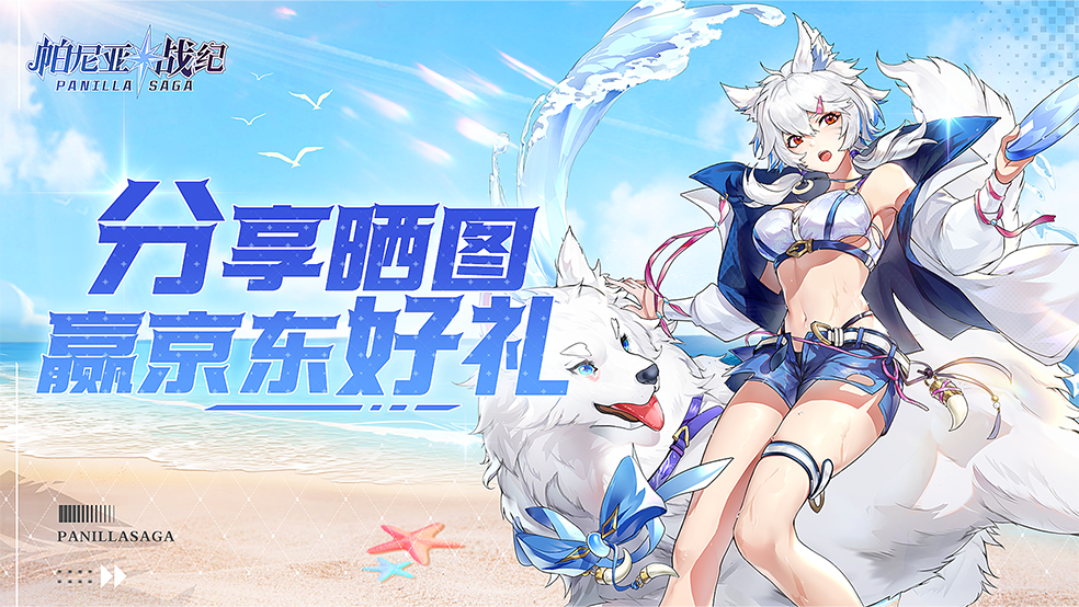 【夏日活动】滴滴！可以看看领主大人们手机里的夏天吗？