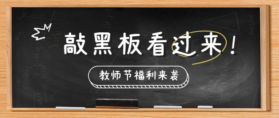 【获奖名单】您送祝福，小秘送礼！
