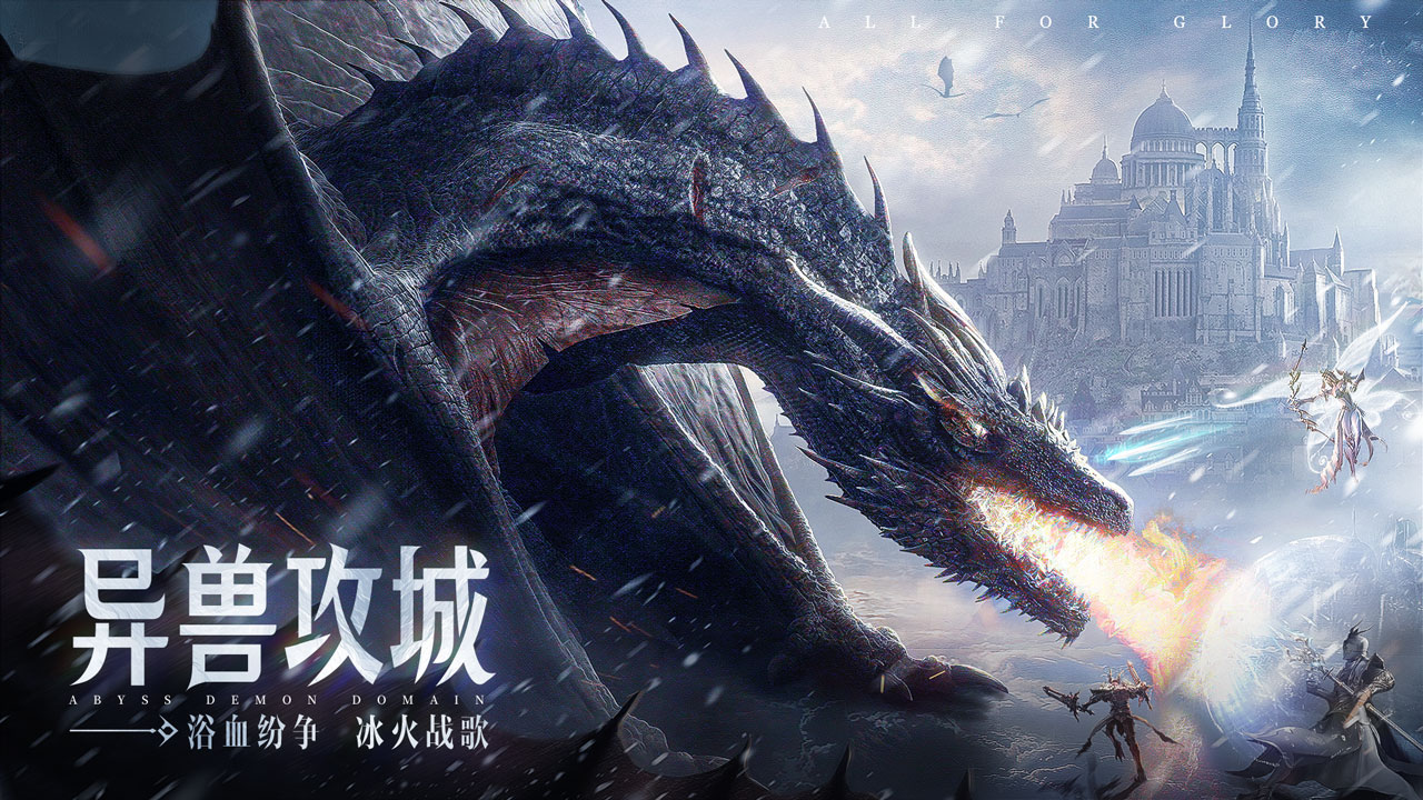 【版本预告】8月11日，魔物异动，商机骤起！