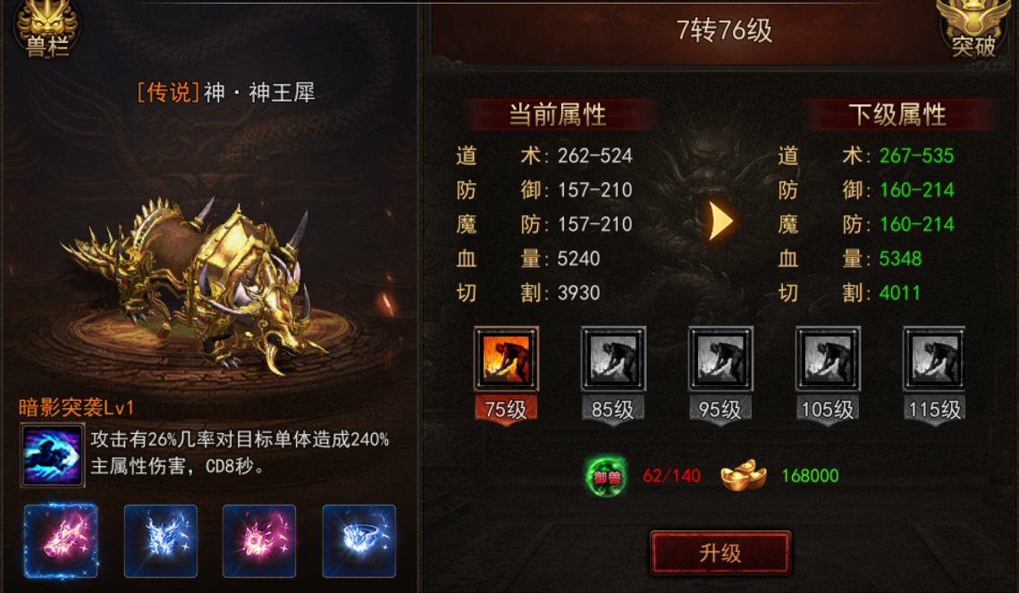 《猎龙之征-传世骑战版》新手开局攻略