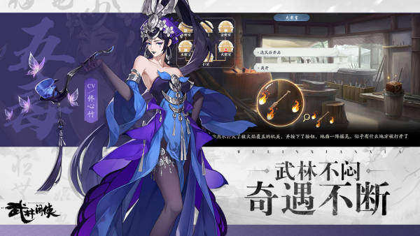 《武林闲侠》蜀山派秘籍搭配推荐