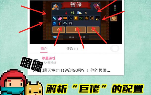 《元气骑士》速通榜，“巨佬”当属第一人 