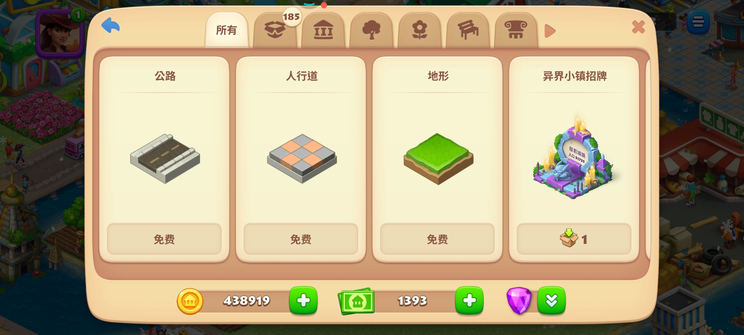 装饰物里少了一项拼图