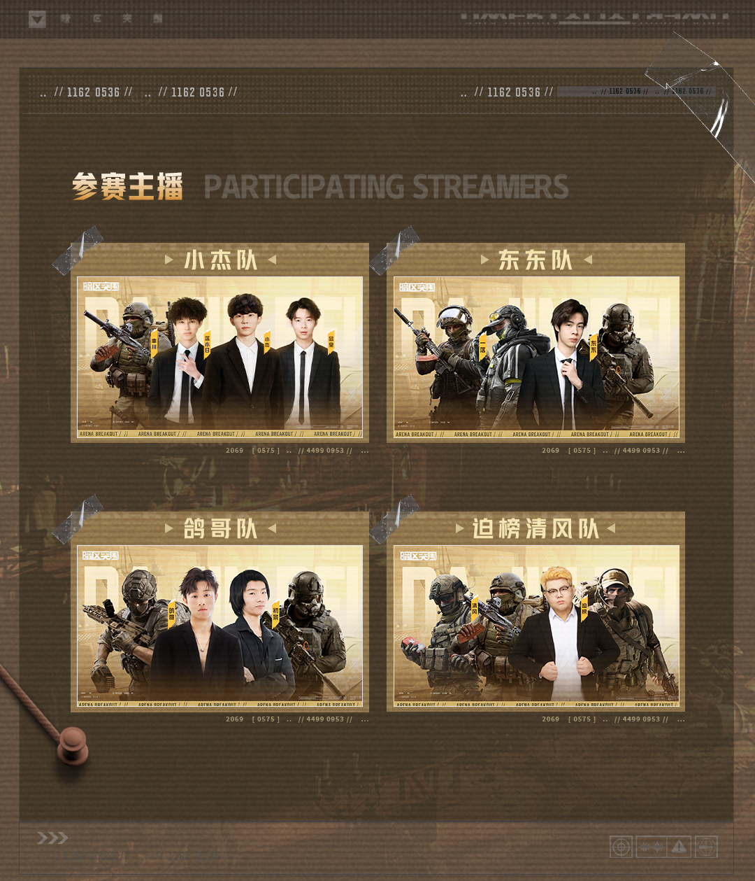 S16赛季“山谷新秩序大金杯”主播竞速赛火热来袭！