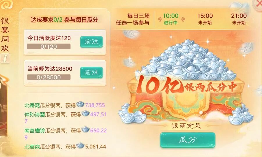 维护公告丨十周年庆典福利继续，永久提升道具福糕大放送！