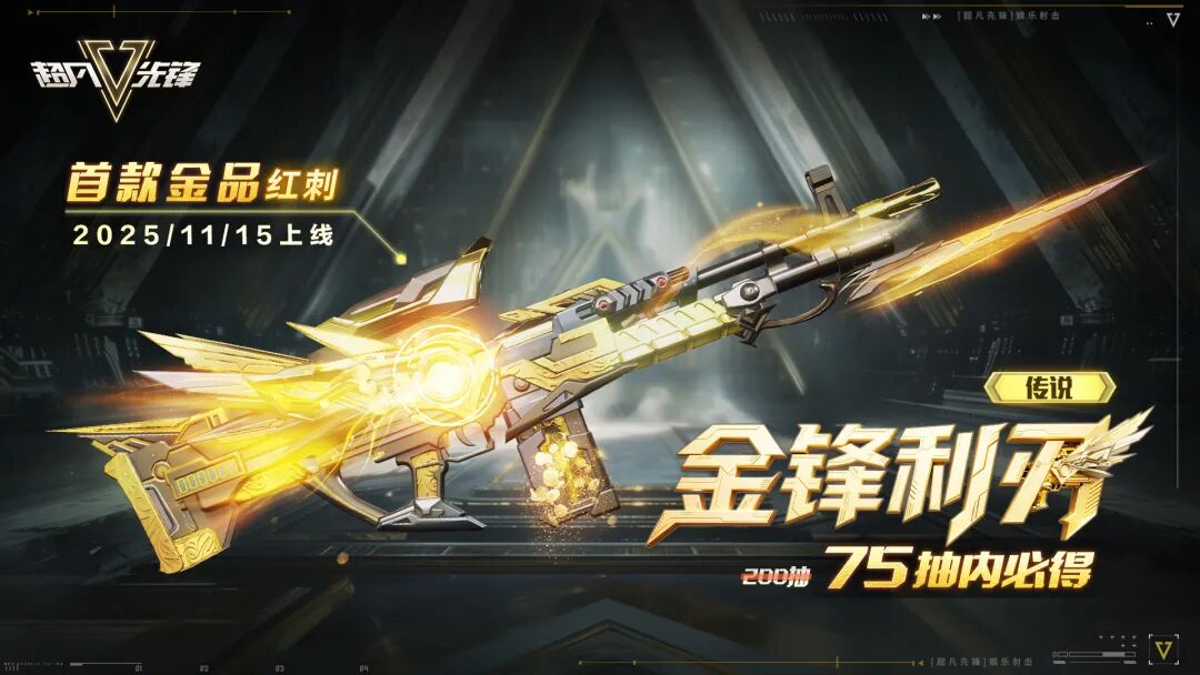 砖友们，退至我身后！