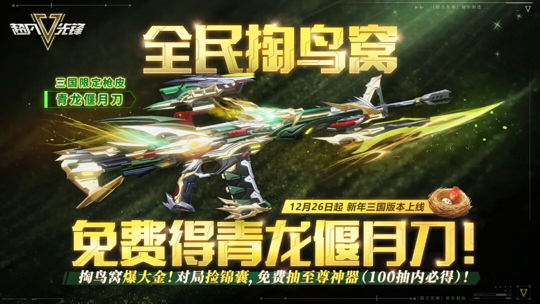 不求同年同月同日生，只求同年同月同日得免费15连抽！