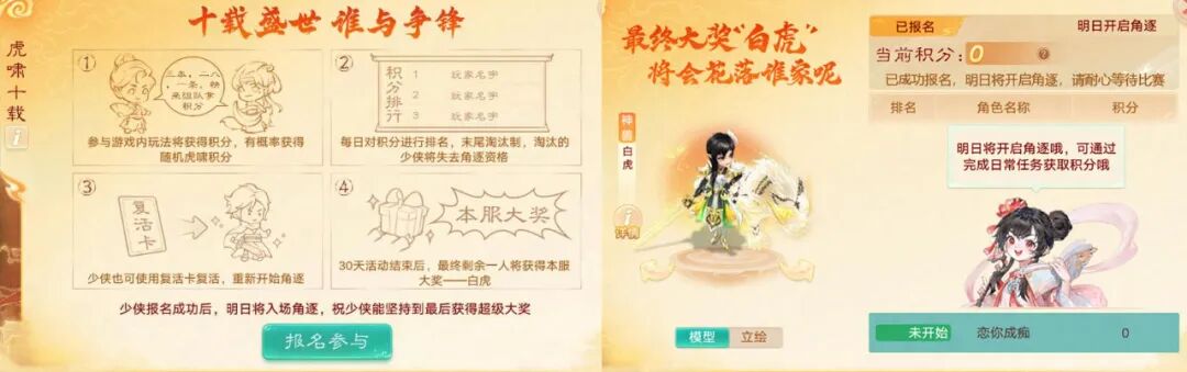 维护预览：周年纪念超级服【十周年】明日开启！共话十年庆典篇《大话十周年》，本周维护后正式开启！
