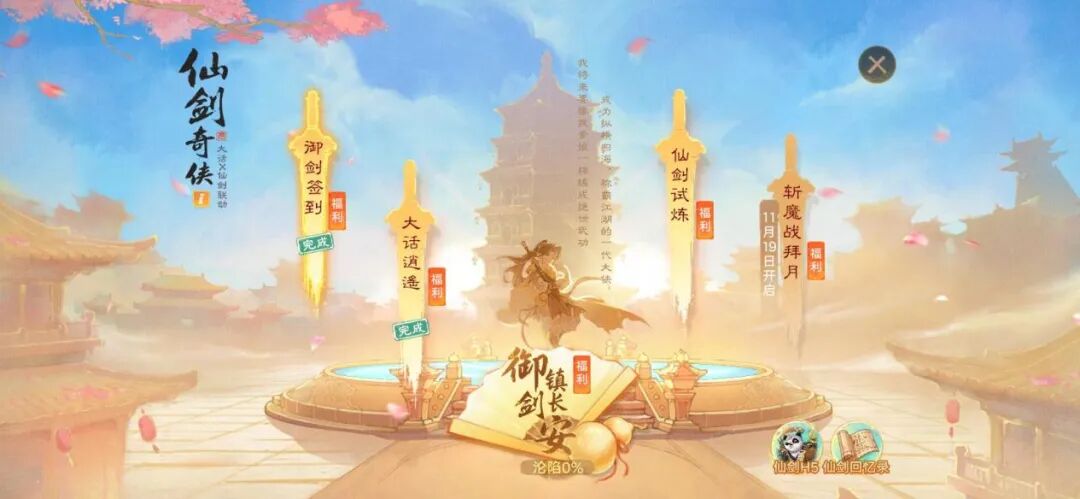 维护公告丨自由交易服11月18号正式上线，现已开启预约！