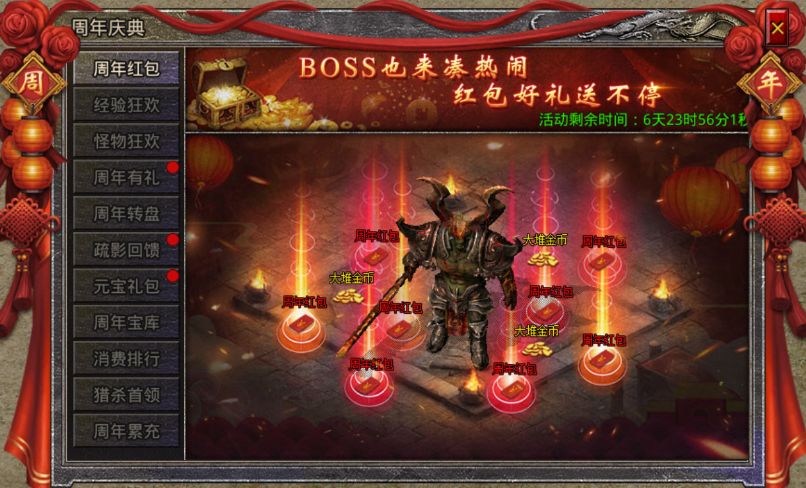 奏响战歌热血再燃！《原始传奇》两周年庆典正式开启