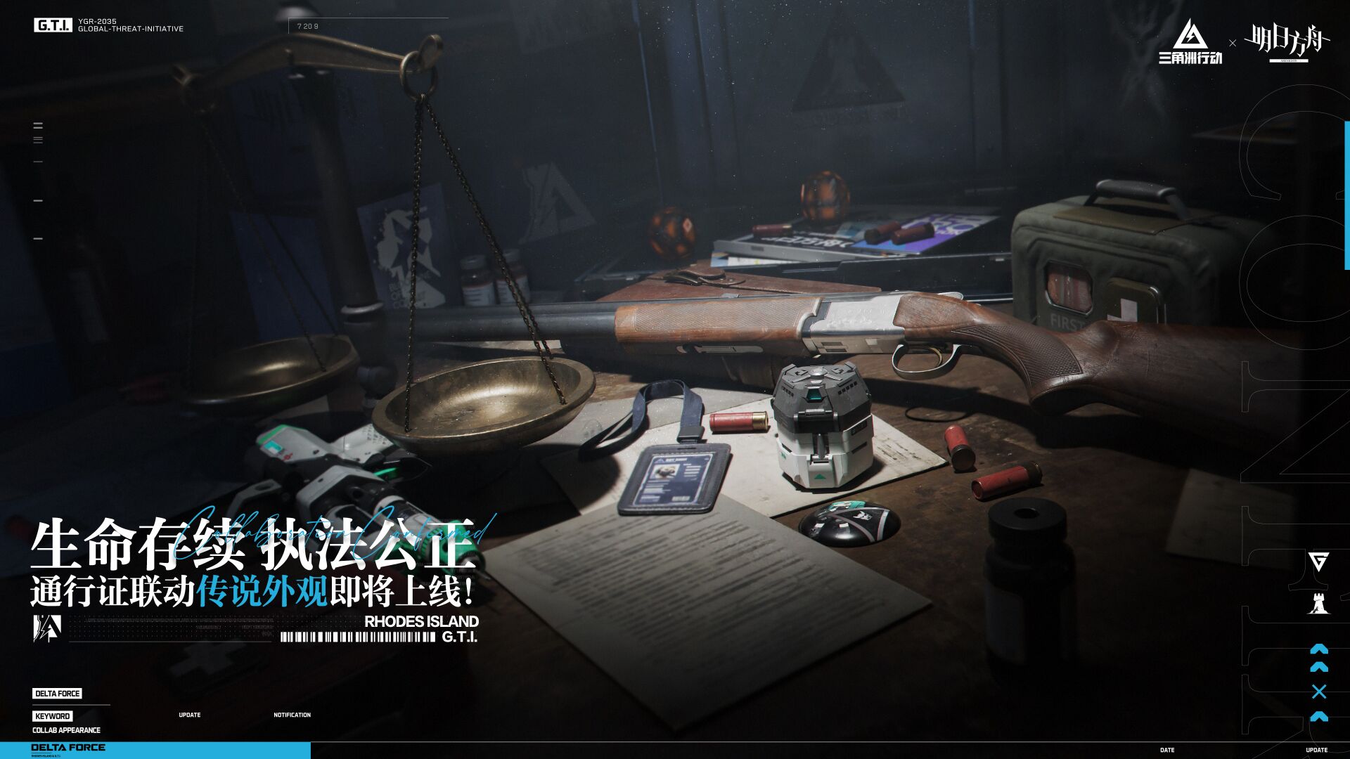 一些线索，或许对各位干员有所帮助。