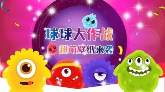球球大作战团战上分技巧
