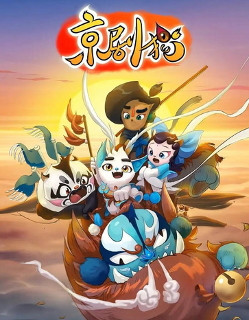 京剧猫新预告燃爆！这款游戏里也有戏腔三国