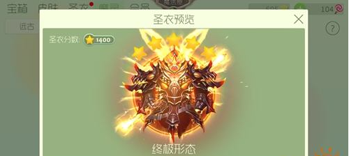 球球大作战：魔灵比圣衣强在哪里？有些圣衣不输魔灵！
