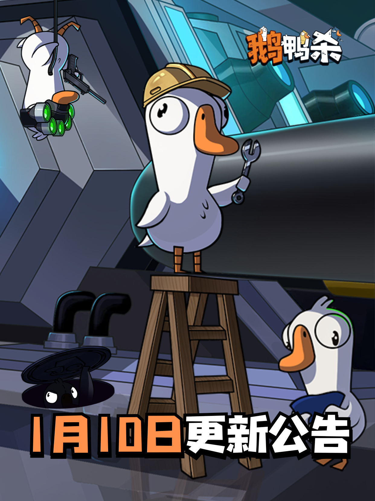 1月10日更新公告