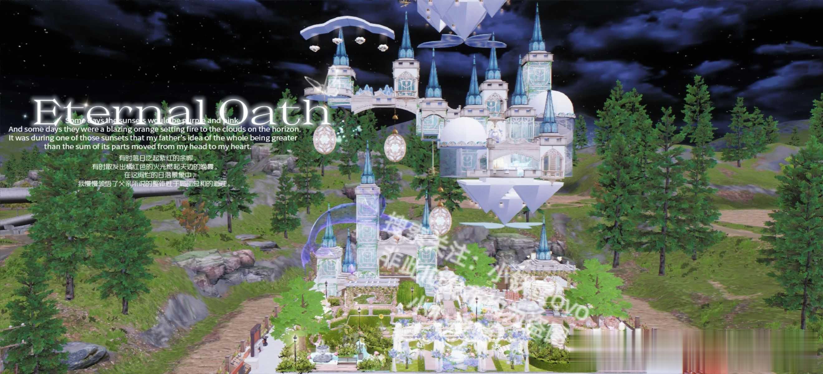 明日之后双人悬空花语城堡『eternal oath』