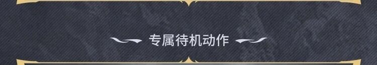 圣歌起，战神归！星铸宝箱【骸骨圣歌】&更多全新外观登场！