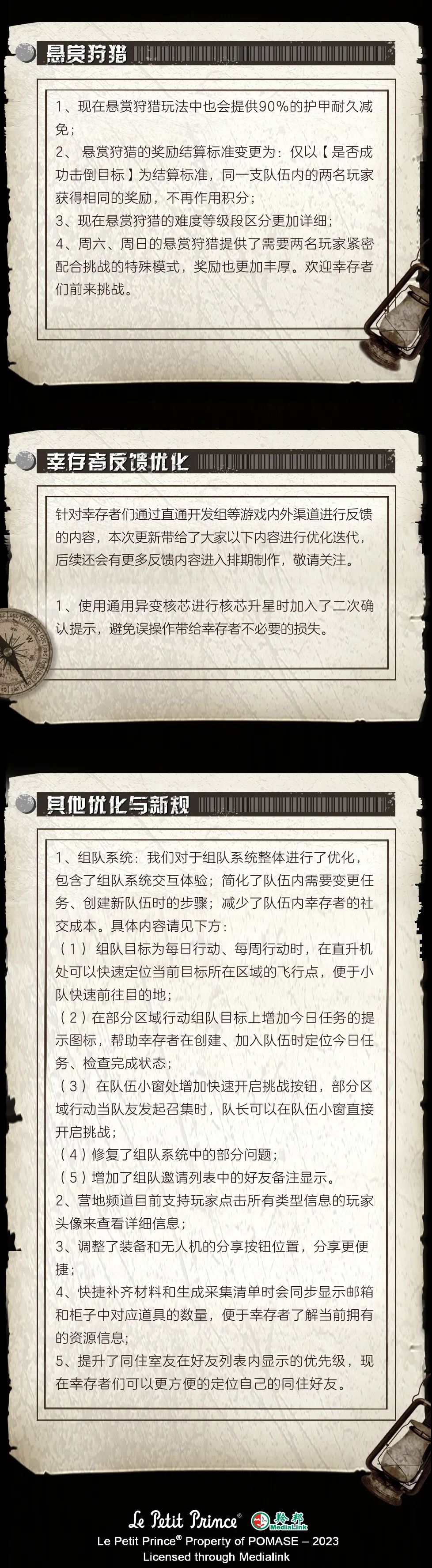 更新公告 | 联名限定道具上线，悬赏狩猎开启全新挑战