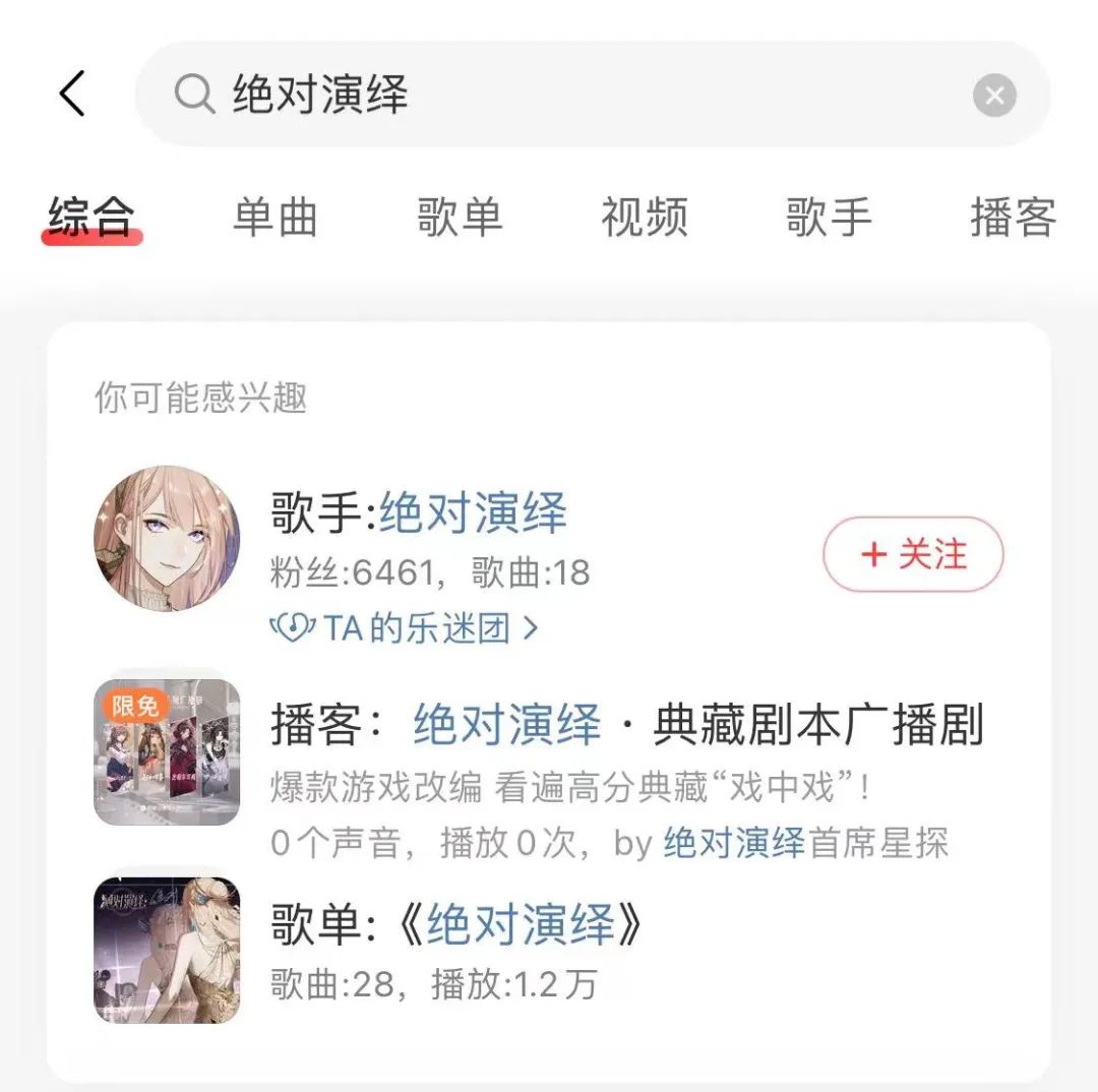 这是我不花钱就可以听的绝美广播剧吗？