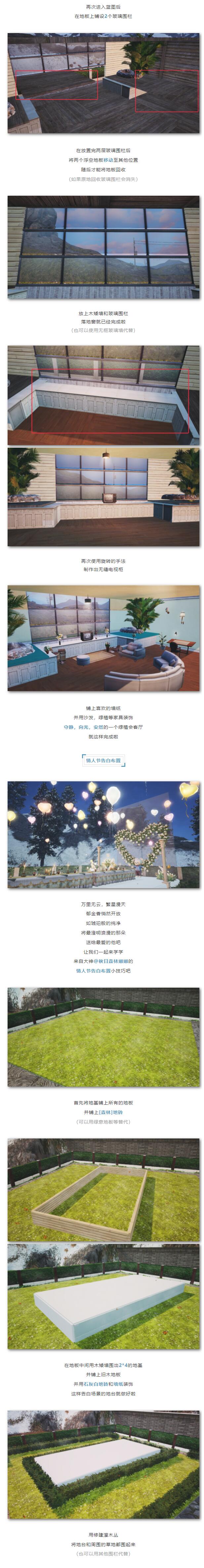 建筑课堂｜绿意藏春日长，温馨会客厅建造小技巧