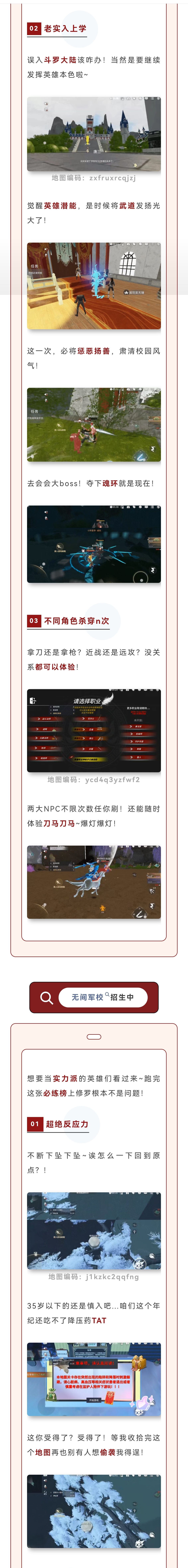 震撼首发！诡秘你要的爽的、萌的、美的都在这了 | 斩神玩法优化敲黑板啦~
