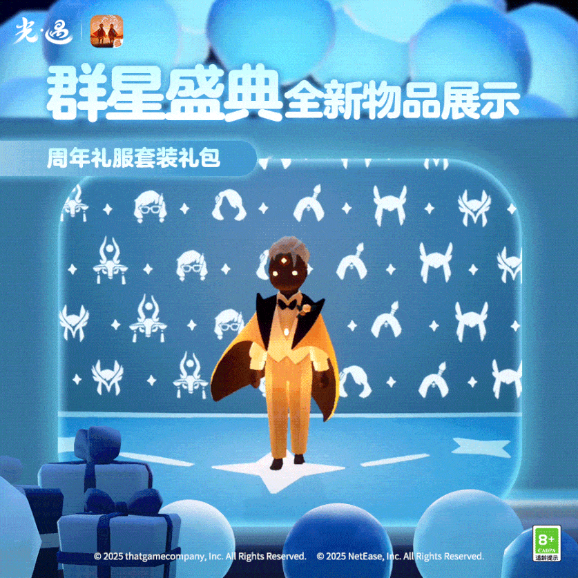 王国特刊丨盛装已备，共赴星光