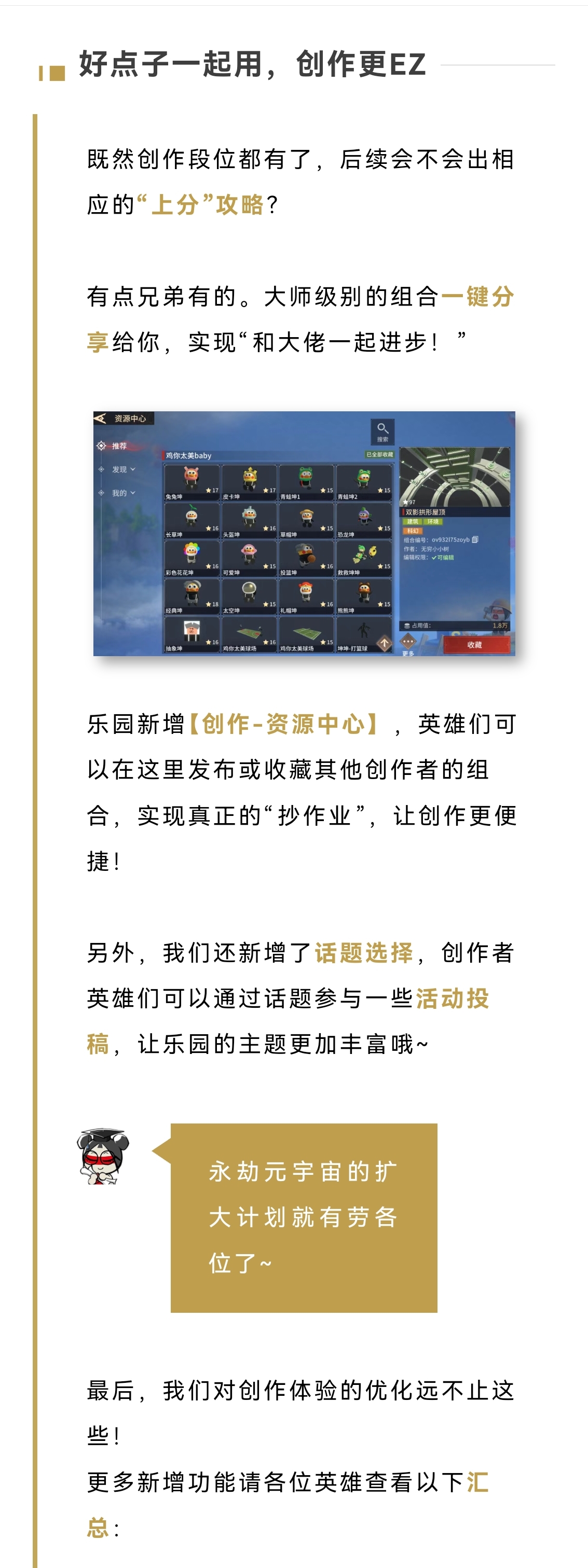 最多金的英雄即将上线，多个极品外观可以免费领啦！