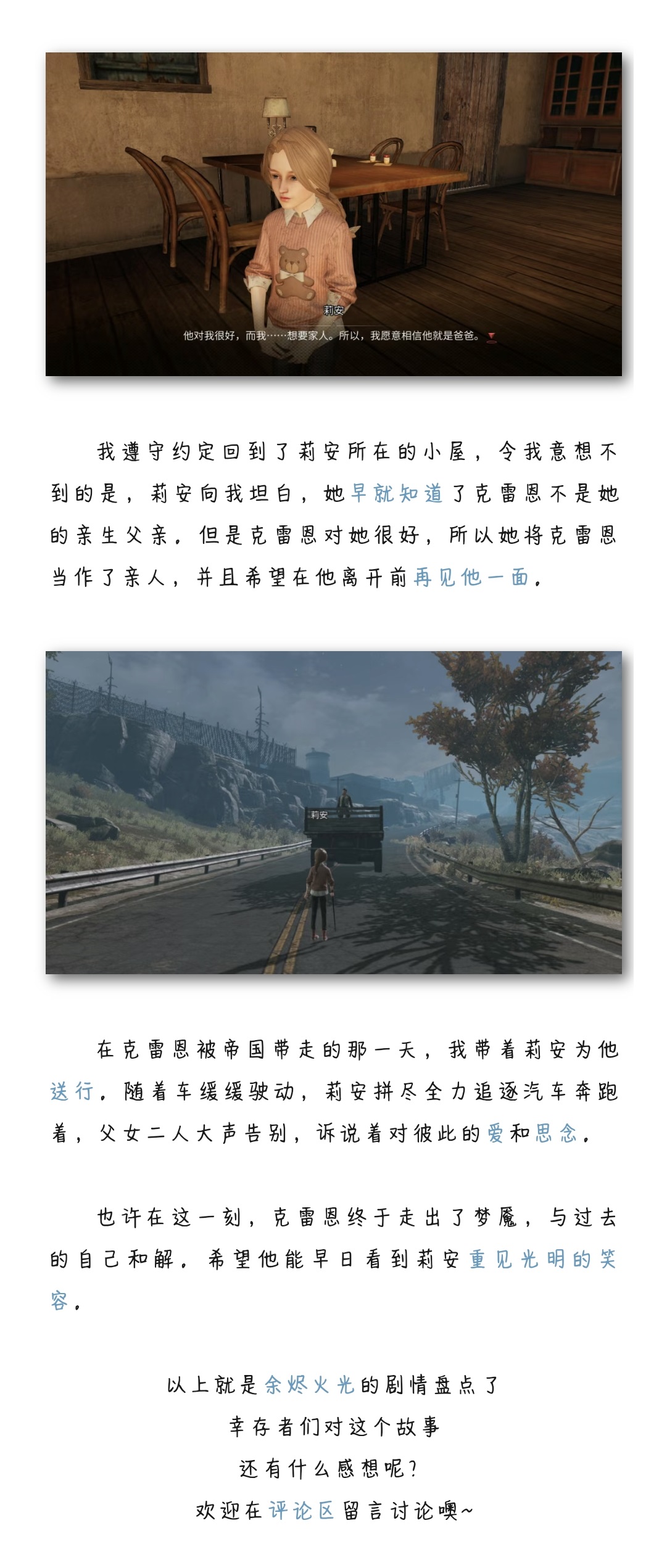 区域调查 | 寻找海姆达尔的秘密，难忘余烬火光中真情