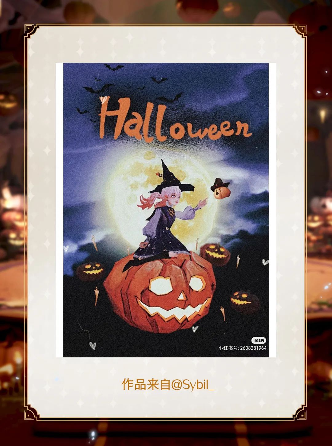 巫师风尚丨万圣节的狂欢魔法，正在发生！