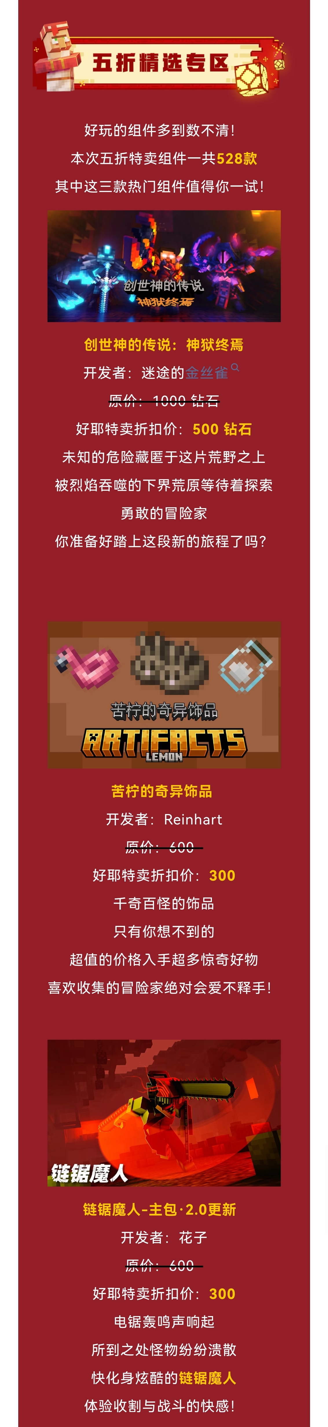 好耶特卖来袭！组件优惠开始啦