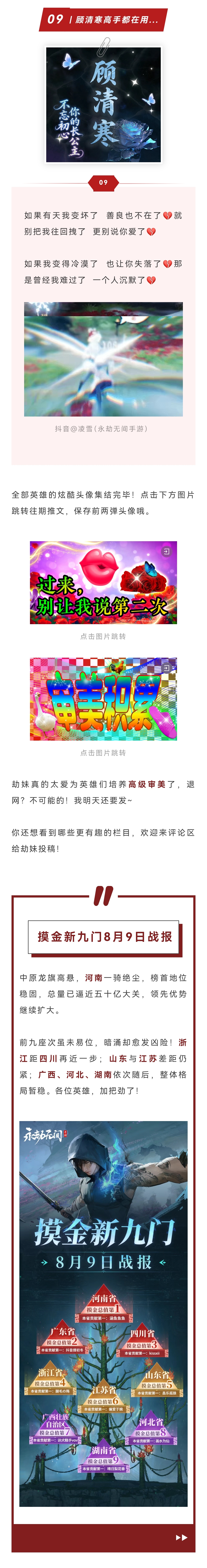 你们每次都说不想看，发完这期我再也不发了。
