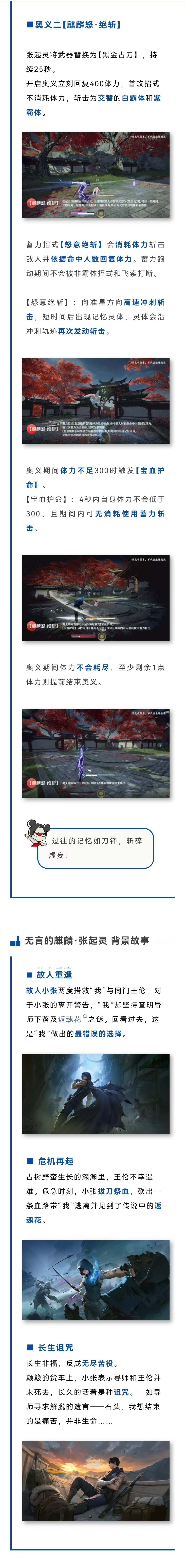 实机演示 | 张起灵7.31上线，再赴十年之约！不良人联动龙泉神兵、宝藏爆料！