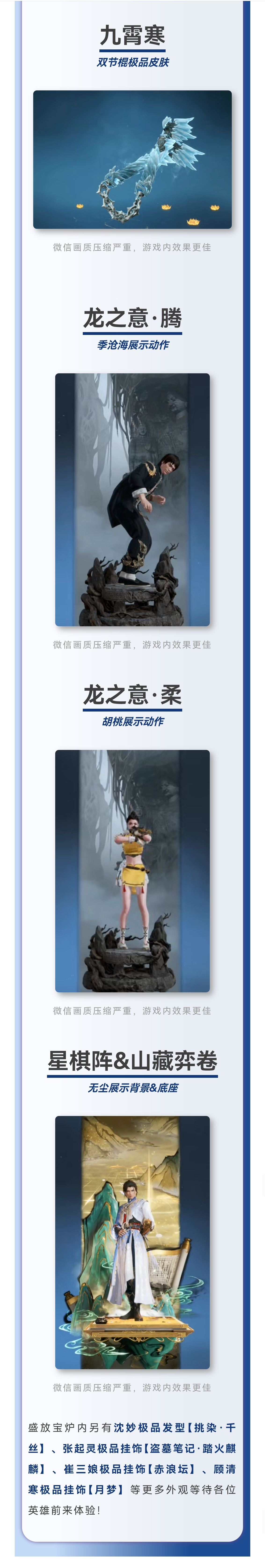盛放宝炉爆料丨墨色翻涌，麒麟踏云。张起灵与横刀神品外观7月31日上线
