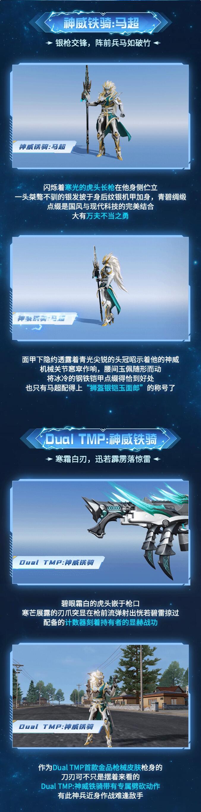 五虎将军大显神威，神威铁骑马超在此，谁敢造次！