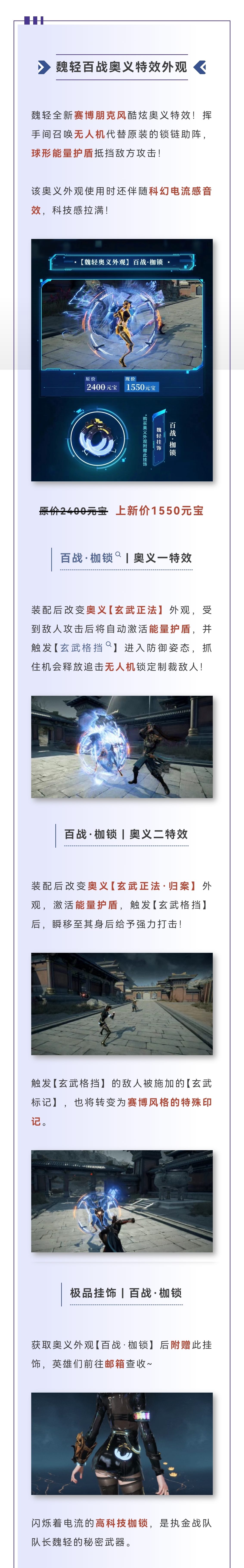 姐姐执法，主动归案~赛博执金卫魏轻登场，宁红夜绣金长袍直售上新！