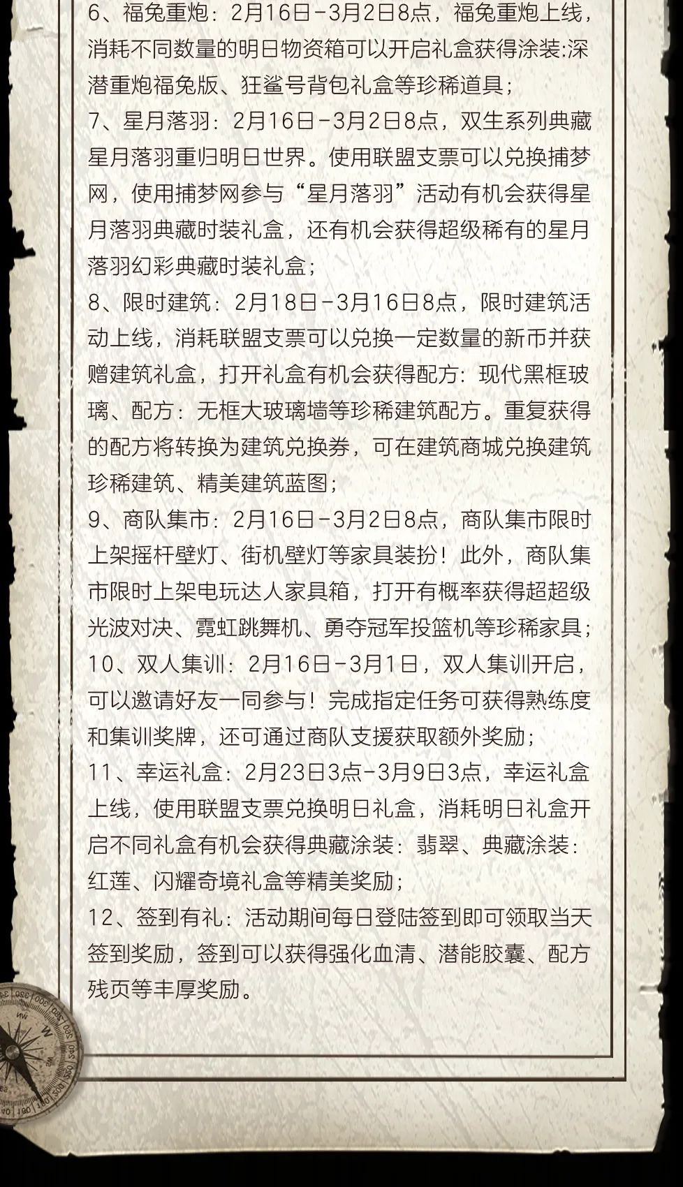 更新公告 | 庄园助手上线，船体升级解锁全新外观！