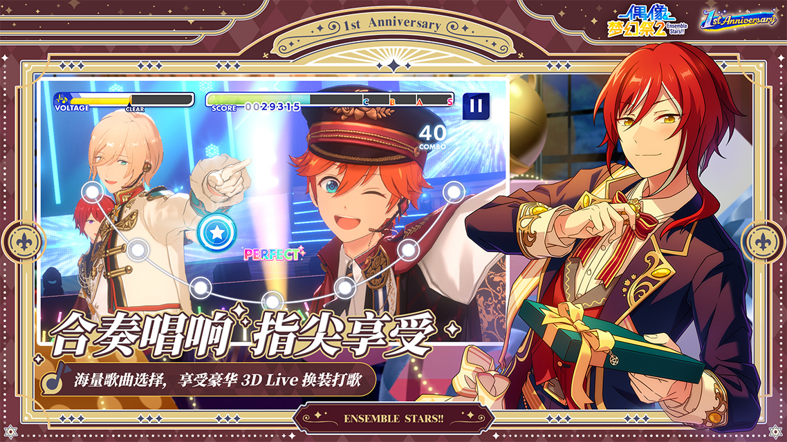 《偶像梦幻祭2》解锁专属故事，和少年们共赴星光之旅！