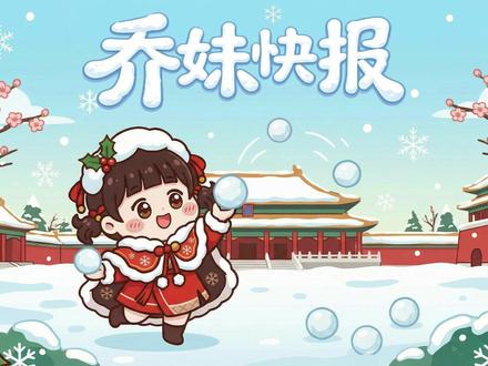 【资讯】全新玩法冰球弹弹乐来袭！