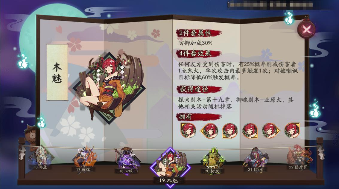 阴阳师：不拼式神拼御魂？这些御魂都是斗技毒瘤，禁掉斗技赢一半
