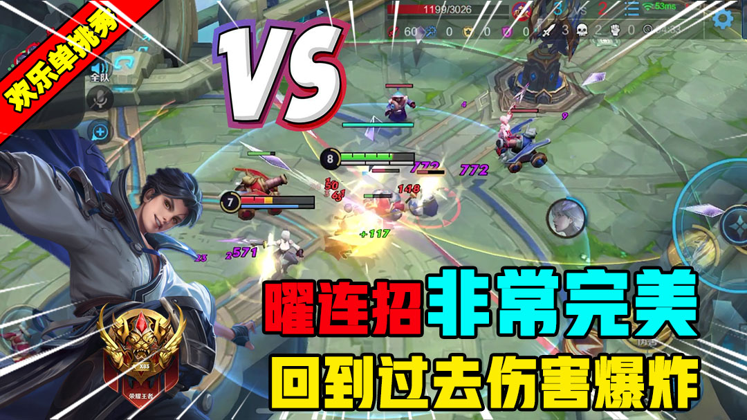 王者荣耀：曜两段大招回到过去，三段魔法伤害瞬间爆炸，无情