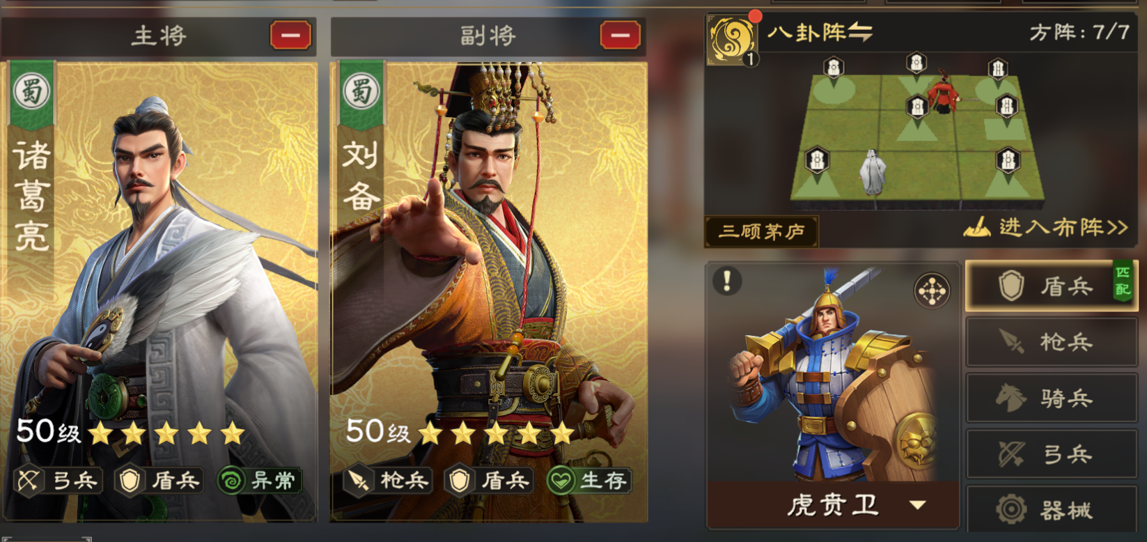 身披甲胄、持续作战！盾兵体系阵容推荐