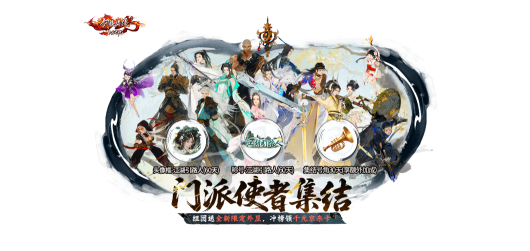 五行门派使者集结啦！组队抱团每人最高可拿1000元！