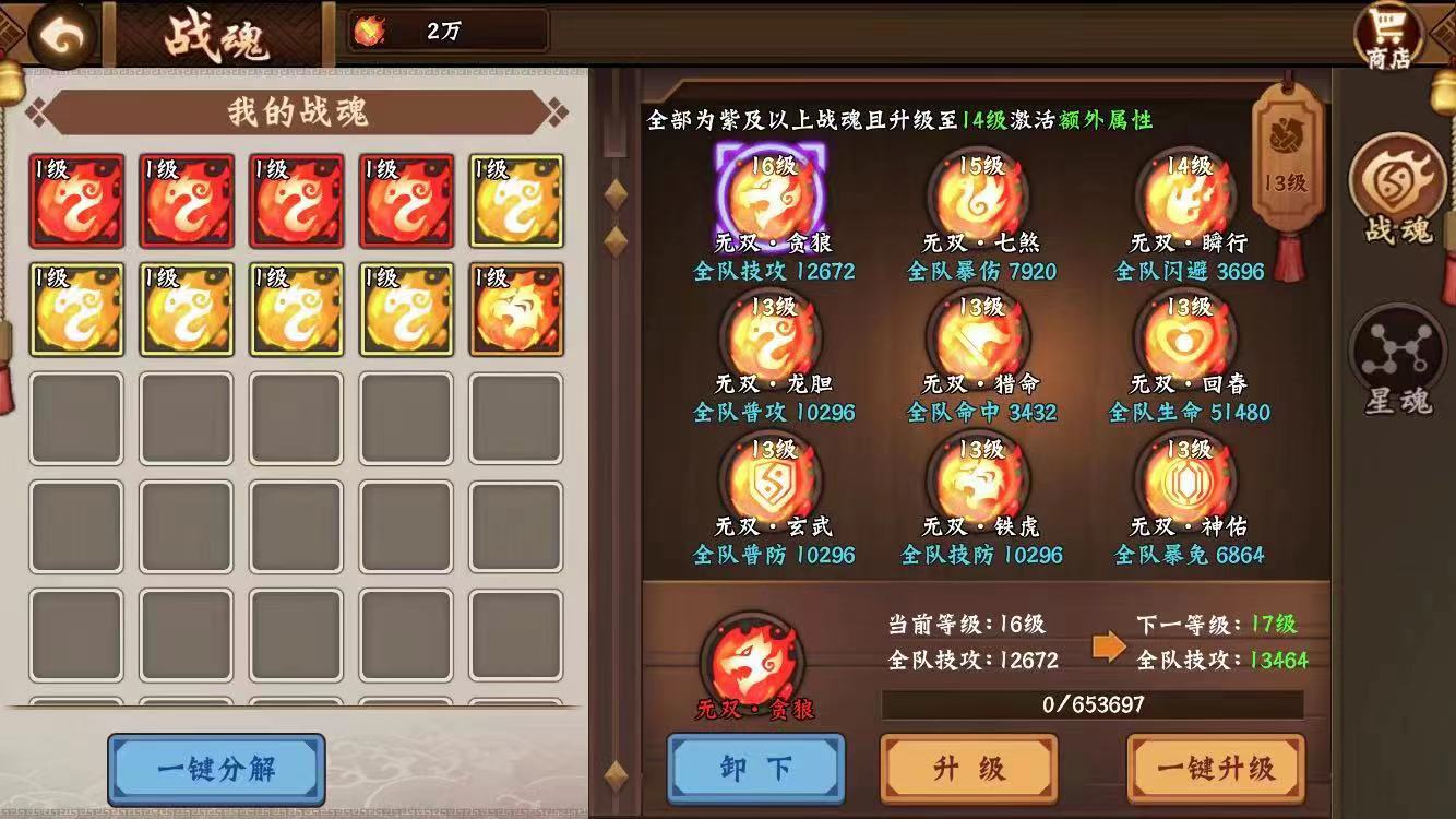 神话战魂！